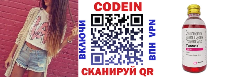 продажа наркотиков Светогорск Кодеиновый сироп Lean напиток Lean (лин)