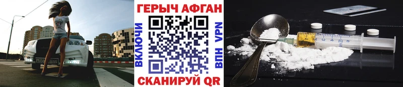 ГЕРОИН афганец  Светогорск 