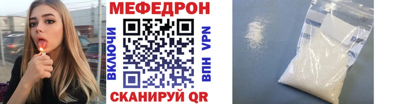 Мефедрон VHQ  mega зеркало  Светогорск  наркотики 